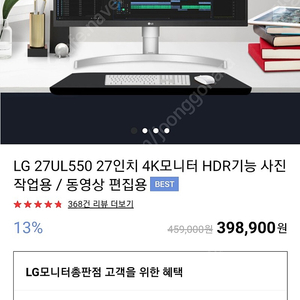 LG모니터 27인치 4K모니터 27UL550