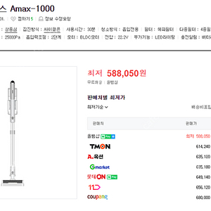 AUMOTO 오토모 AMAX-1000 무선청소기 ( 미개봉 새상품 )