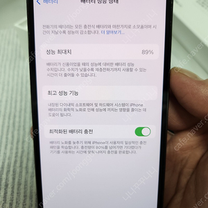 아이폰 12 프로 그래파티으 256 배터리성능 89% [쿨거래 네고 가능]