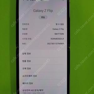 갤럭시 Z플립1 골드색상 20만원에 판매합니다.