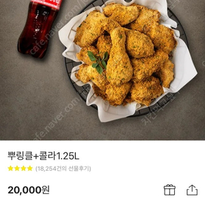 BHC 뿌링클
