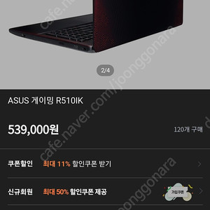 asus 에이수스 r510ik 15인치 12gb ram 팜