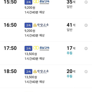 11월 11일 대전->서산 고속버스 80%금액 양도