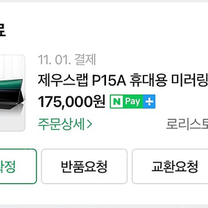 제우스랩 P15A 판매합니다