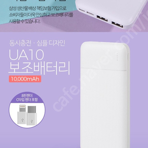 [미개봉]휴대용 손난로 겸 보조배터리 WM501 5000mAh / 10,000mAh 대용량보조배터리 C타입 젠더 8핀 젠더(라이트닝) 포함알리오코리아 UA10