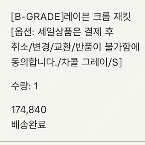 Sie 레이븐크롭자켓 s b_grade