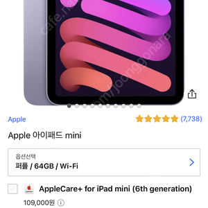 아이패드미니6 64GB 와이파이 판매합니다