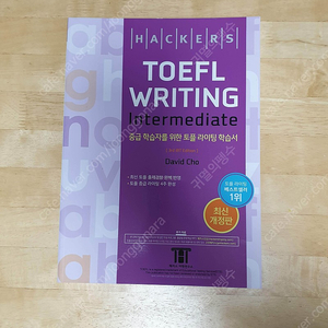 해커스 TOEFL Writing Intermediate 중급학습자를 위한 토플 라이팅 학습서 개정 3판