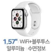 애플워치se wifi 실버 40mm