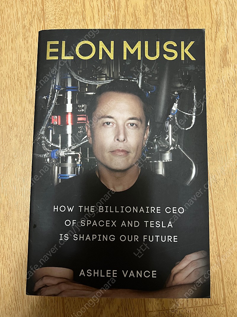 ELON MUSK_일론 머스크_영문원서_애슐리 반스_3천원 | 중고나라 - 안심되는 중고거래