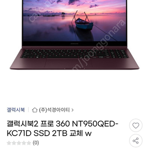 갤럭시북2 프로 360 NT950QED-KC71D 2TB