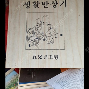 오부자공방 부부 유기그릇 놋그릇 반상기