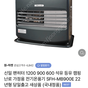 (미개봉)신일 팬히터 900(SFH-MB900E) 카키색