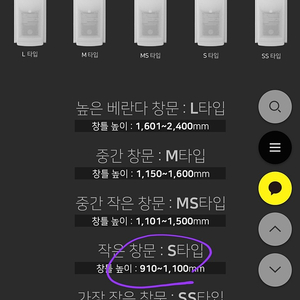 리숨 환기청정기 슬라이드월 S 사이즈 삽니다