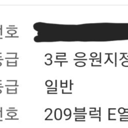 한국시리즈 5차전 문학 3루 응지석 연석 99,000원(5차전부터 응원앰프 치어리더 등판)