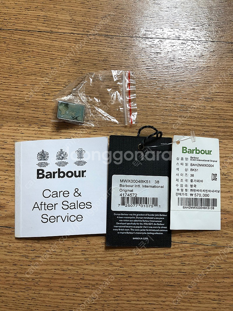 바버 인터네셔널 A7(국내백화점) 38사이즈--4