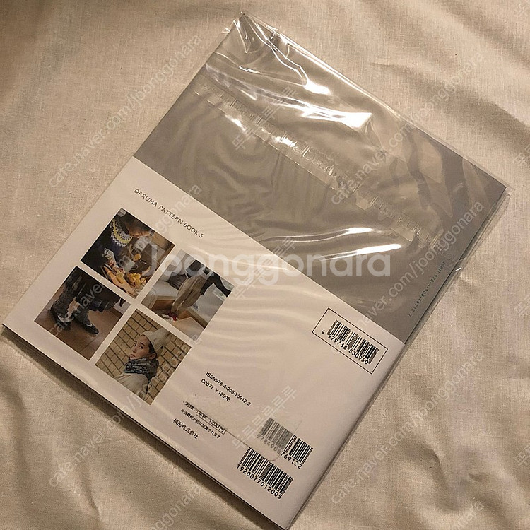다루마 패턴북 5 새 책 운포 12,000원--1