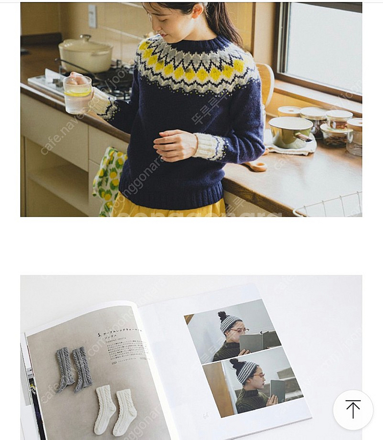 다루마 패턴북 5 새 책 운포 12,000원--3