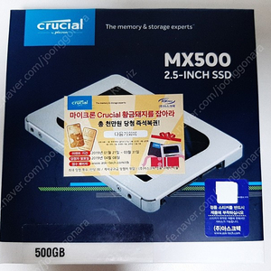 마이크론 Crucial MX500 500gb