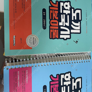 김종우 한국사 기본서