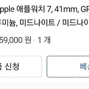 애플워치 7 41mm 미드나이트 셀룰러