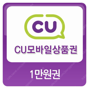 스타벅스,CU편의점 모바일상품권,에버랜드,롯데칠성몰,KT샵 모바일상품권 팝니다