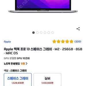 맥북프로 m2 스그 8g 256gb 미개봉