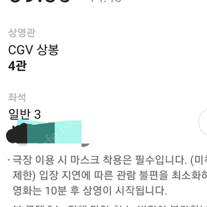 롤드컵 결승 상봉cgv티켓 무료나눔 합니다