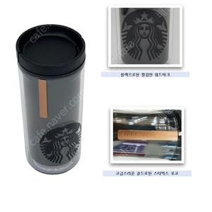 [STARBUCKS] 스타벅스 크로스비 블랙월드 텀블러 판맨합니다