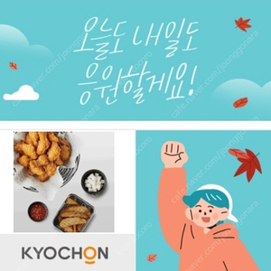 교촌허니콤보웨지감자세트 기프티쇼