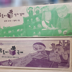 교원 생각이 반짝이는 지식별, 삼국사기 삼국유사 등 [[ 미개봉 새책 ]]