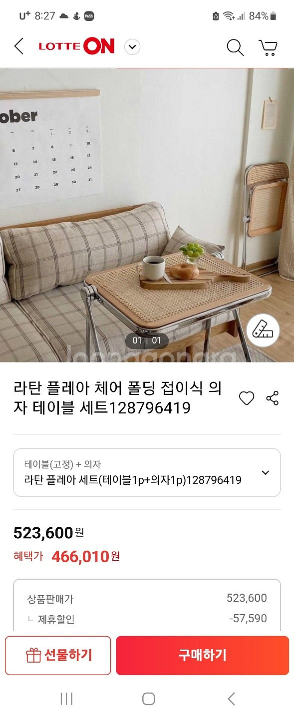 1인용 테이블 판매합니다--0