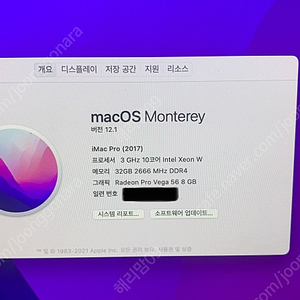 (팝니다) 아이맥 프로 2017년형, 2019년 구입 (3Ghz 10코어/메모리 32G / SSD 1T)