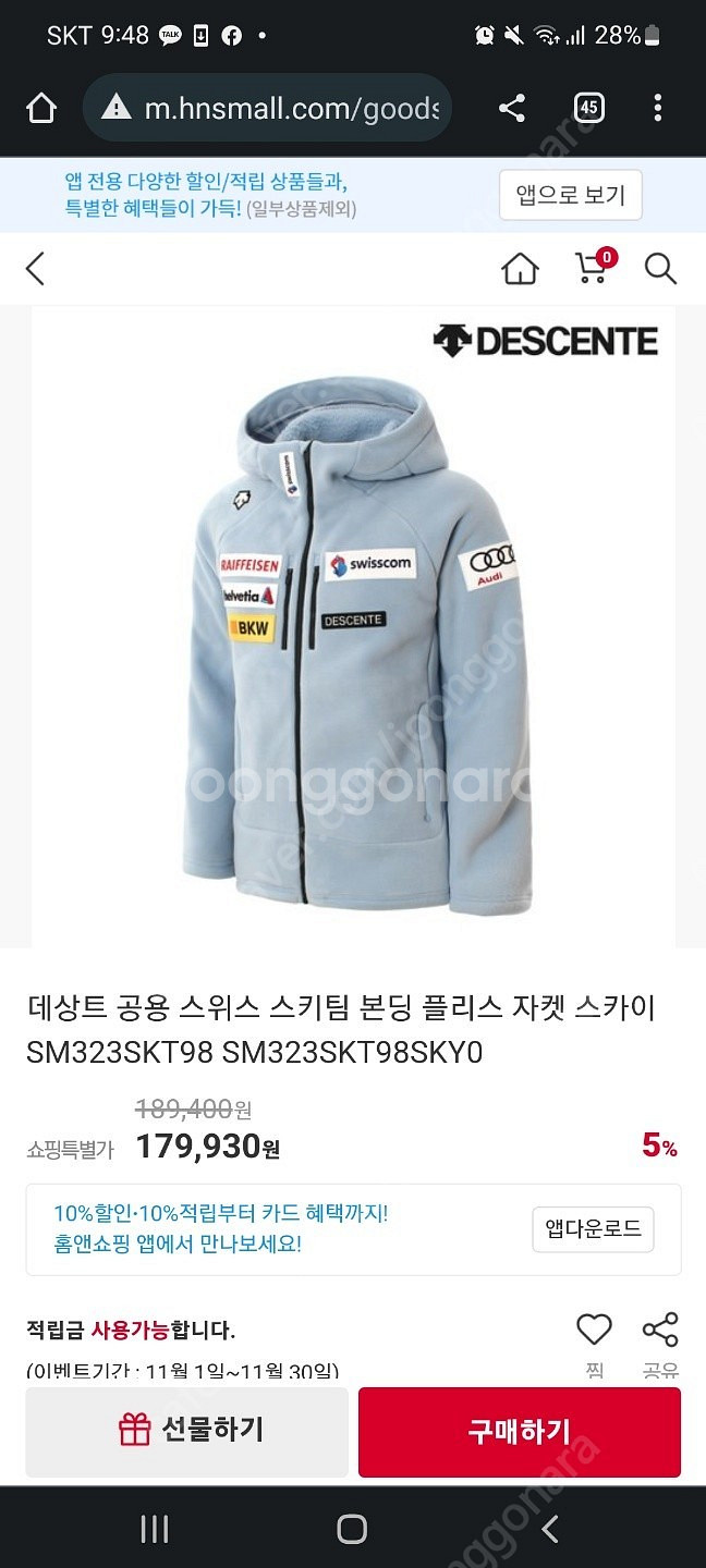 데상트 플리스 스위스스키팀 m사이즈 완전새거--0