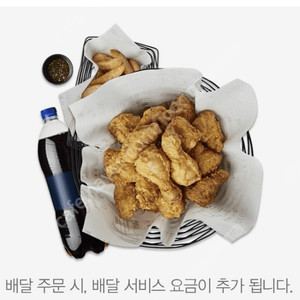 교촌 허니콤보 웨지감자 콜라세트 판매합니다