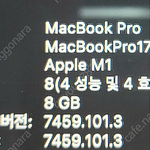 맥북 프로 M1 A2338 8GB RAM 256GB