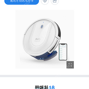 앤커 Eufy 로보백 G10