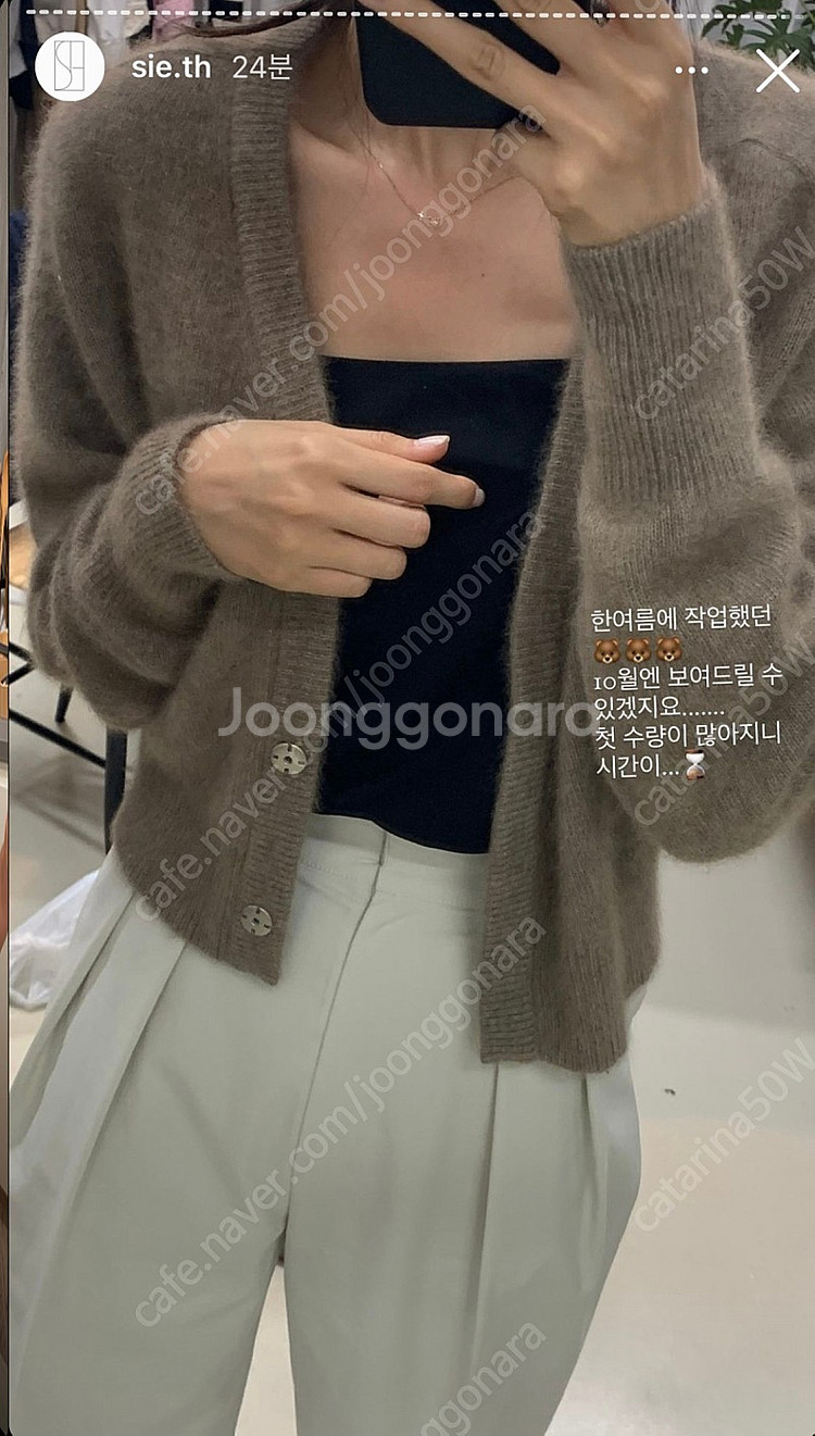시에 라쿤 썸미니 가디건--0