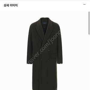 (새제품)[기도훈/장기용 착용]티아이포맨 헨드메이드 캐시미어10% 오버핏 더블코트