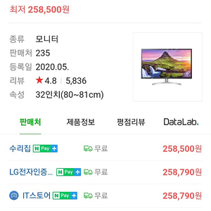 lg 32mn500 거의 새상품 팝니다 대구