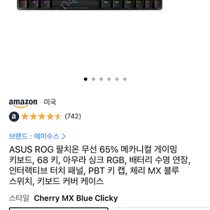 asus rog 팔치온 무선