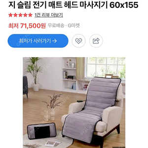 일월전기마사지매트