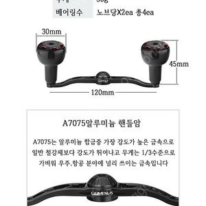 고멕서스 120mm CNC더블핸들