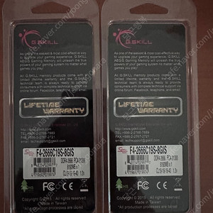 지스킬 DDR4-2666 램 8기가 두장 팝니다.
