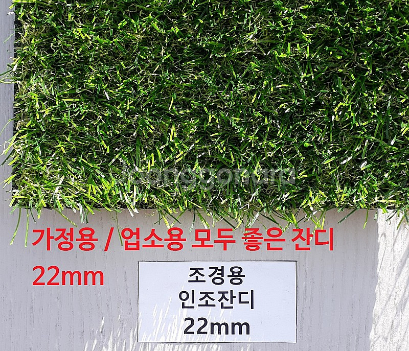 조경용 인조잔디 롤당 가장 낮은 가격 23만원--5