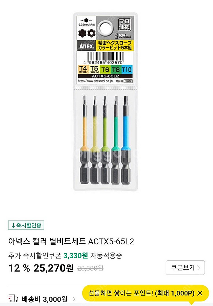 비트세트 일괄 판매합니다--5