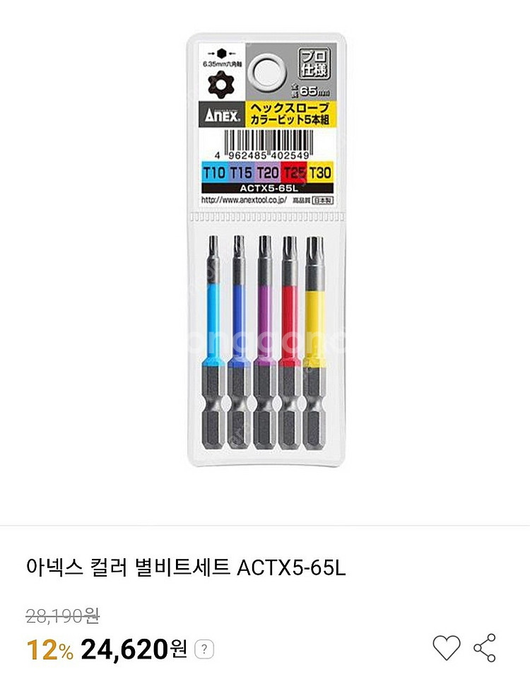 비트세트 일괄 판매합니다--6