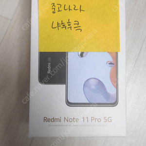 홍미노트11프로 8gb/128gb 화이트 새제품 팝니다.