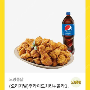 노랑통닭 (오리지널) 후라이드치킨+콜라1.25L 기프티콘 판매합니다.