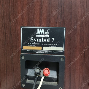 포칼 JM lab symbol 7 스피커